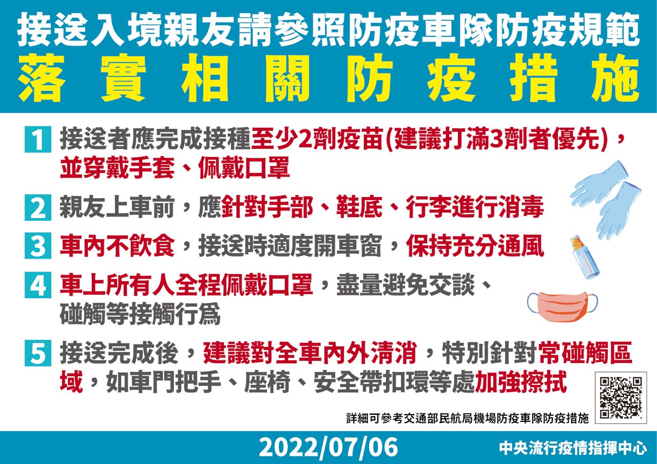 親友接送釀BA.5本土案例 指揮中心籲比照防疫車隊落實防疫