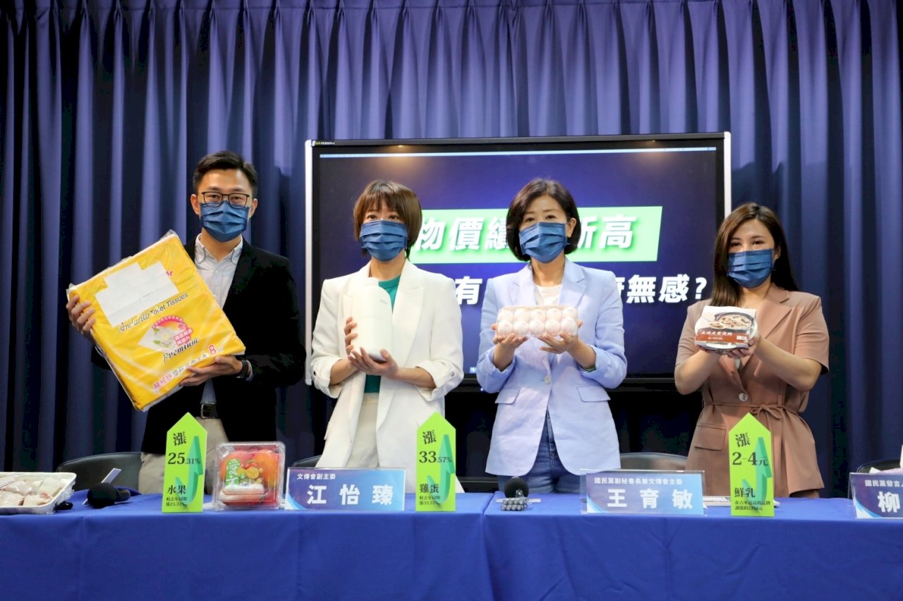 物價指數年增率創14年新高 國民黨要求政府抗通膨顧弱勢