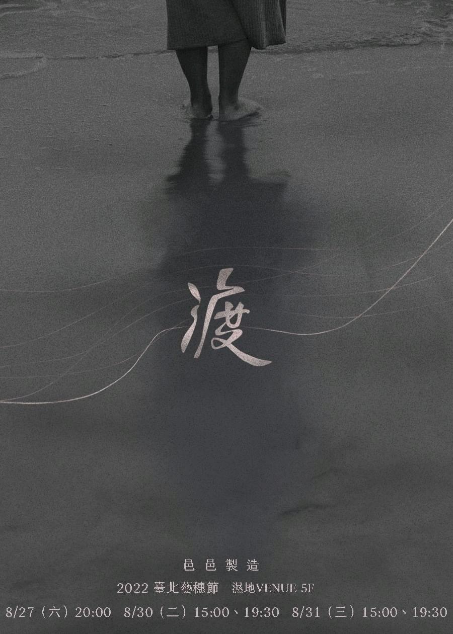 不要害怕未知，相信自己的直覺，繼續走。