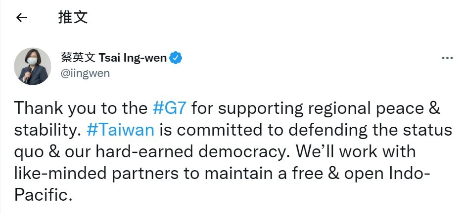 G7外長聯合聲明關切中共軍演 總統：台灣致力捍衛現狀及民主