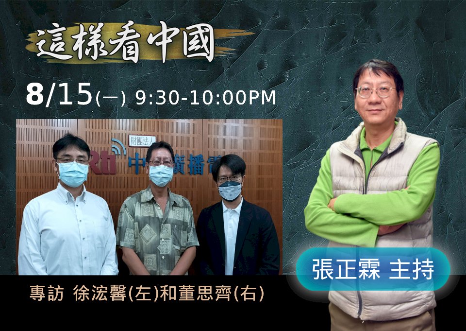 【張正霖時間】裴洛西亞洲行　中共認知戰、晶片聯盟