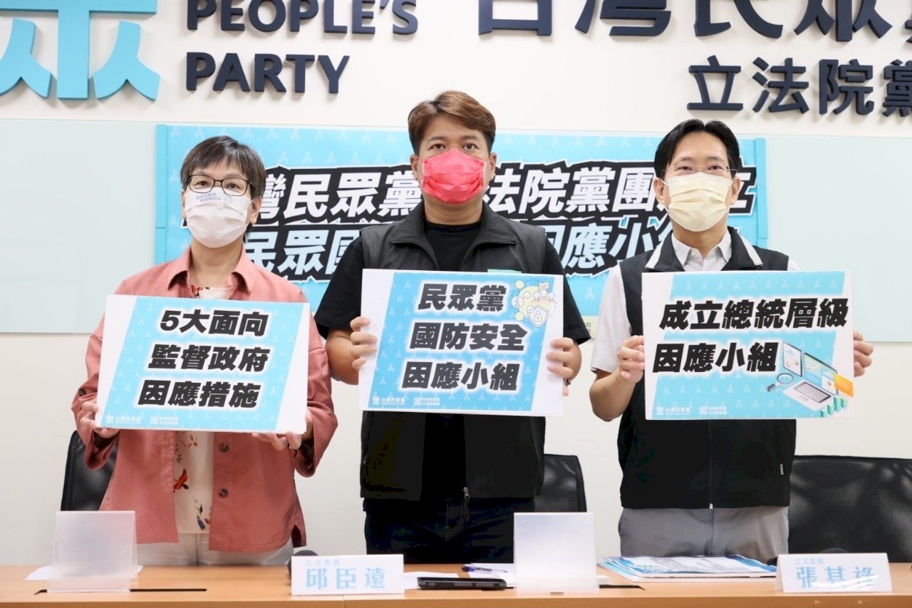 民眾黨團設「國防安全因應小組」 籲政府維持台灣主體性