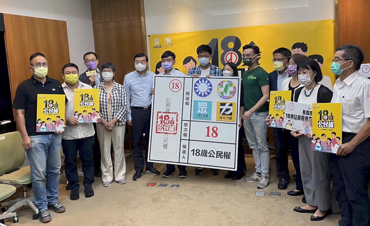 4大黨團力挺18歲公民權 拼965萬同意票門檻