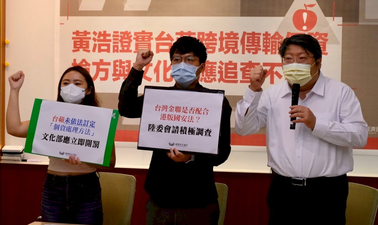 台蘋疑違法跨境傳輸 經民連籲文化部、檢方追查
