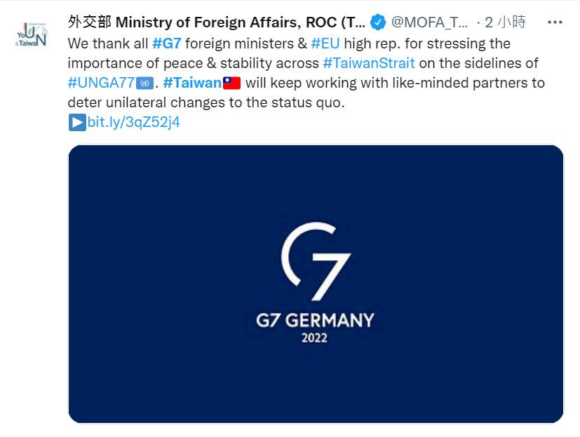 G7外長與歐盟代表關切台海和平 外交部感謝