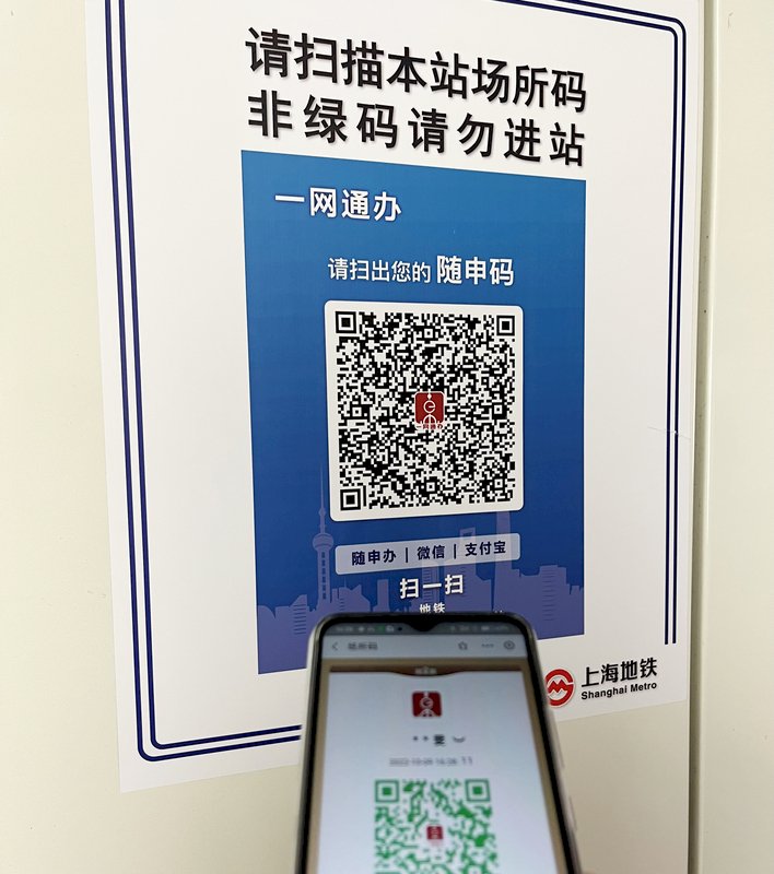 上海放寬防疫 地鐵公園不再查驗核酸檢測證明