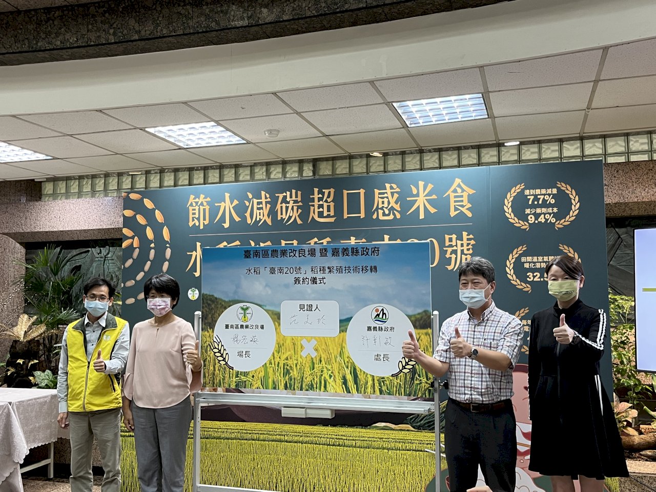 1年節水半座寶山水庫量 「台南20號」新米品種問世(影音)