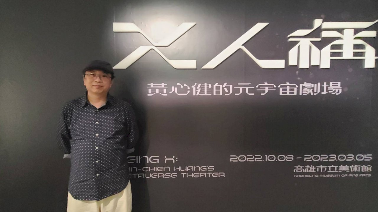黃心健大型VR回顧展  高美館重磅登場