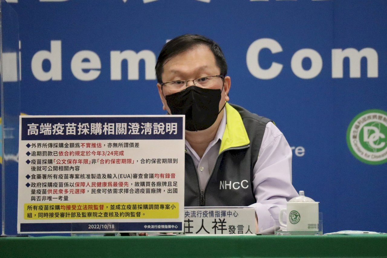 蘇揆第四劑打高端確診 莊人祥：疫苗著重降重症死亡