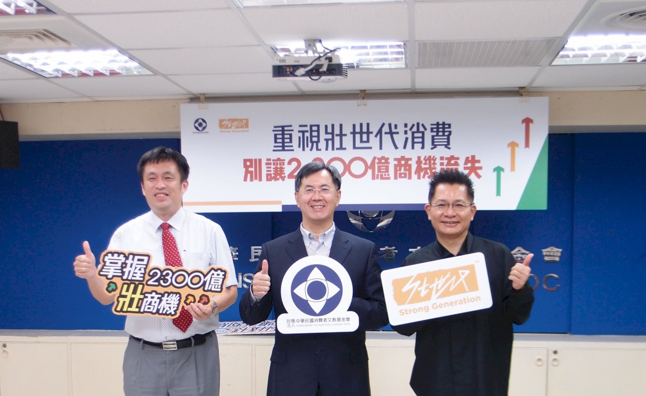 ◎壯世代崛起，請正視年長者的消費實力！