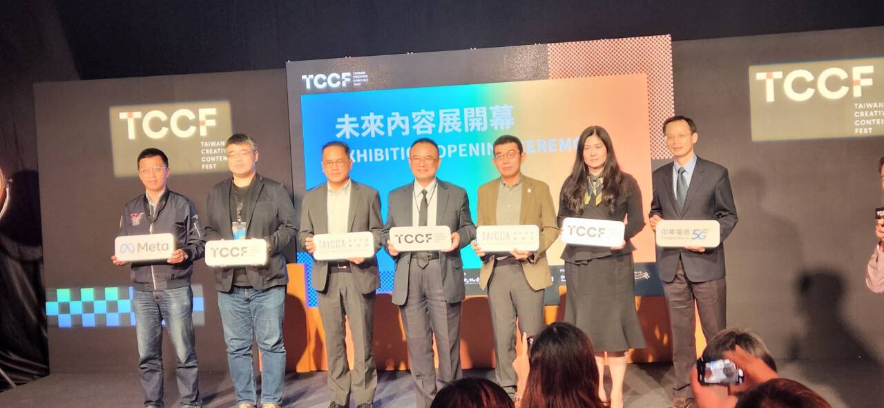 2022 TCCF創意內容大會  搶看未來內容產業先機