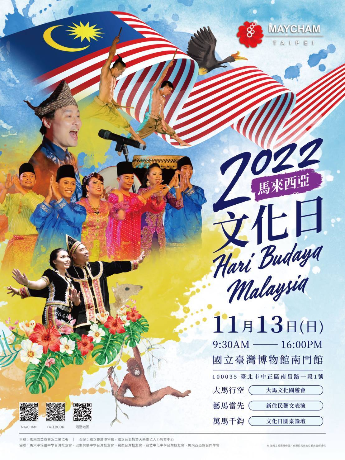 最道地馬來風！馬來西亞文化日將於13日於台博館舉行 – 新聞 – Rti 中央廣播電臺