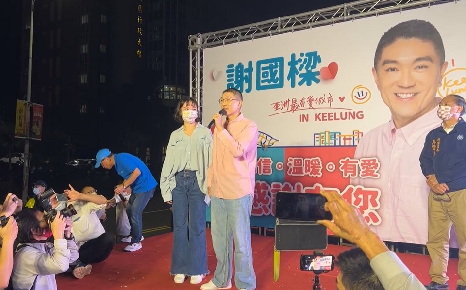 基隆市長選舉  謝國樑自行宣布當選
