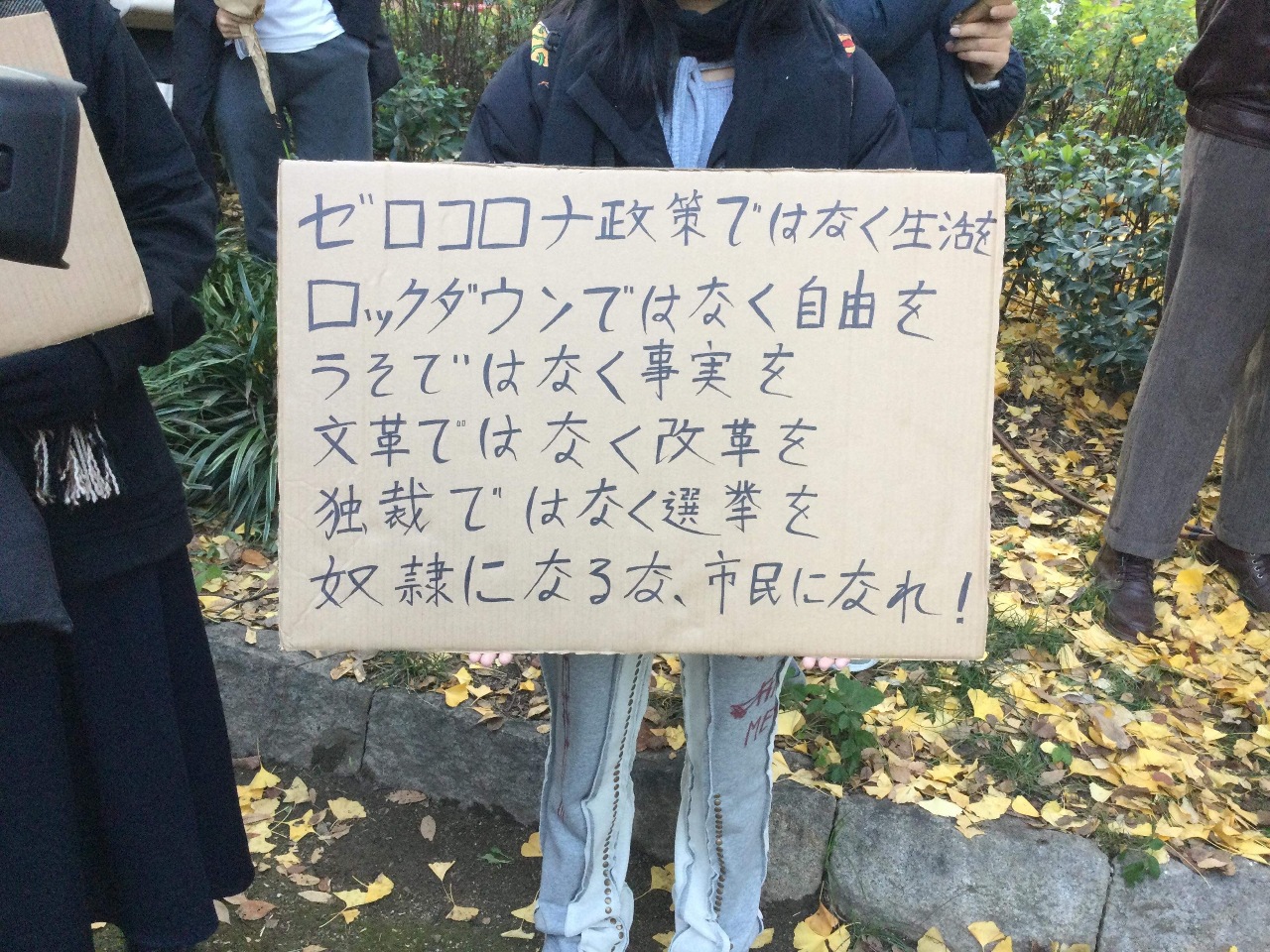 白紙革命／中國留學生齊集大阪  為自由首次發聲