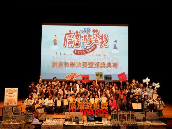 廣達創意教學獎近200學校與賽 第一線教師展現台灣教育競爭力