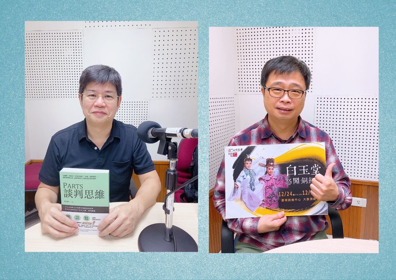 建立談判思維   /  看家戲「白玉堂怒闖銅網」陣