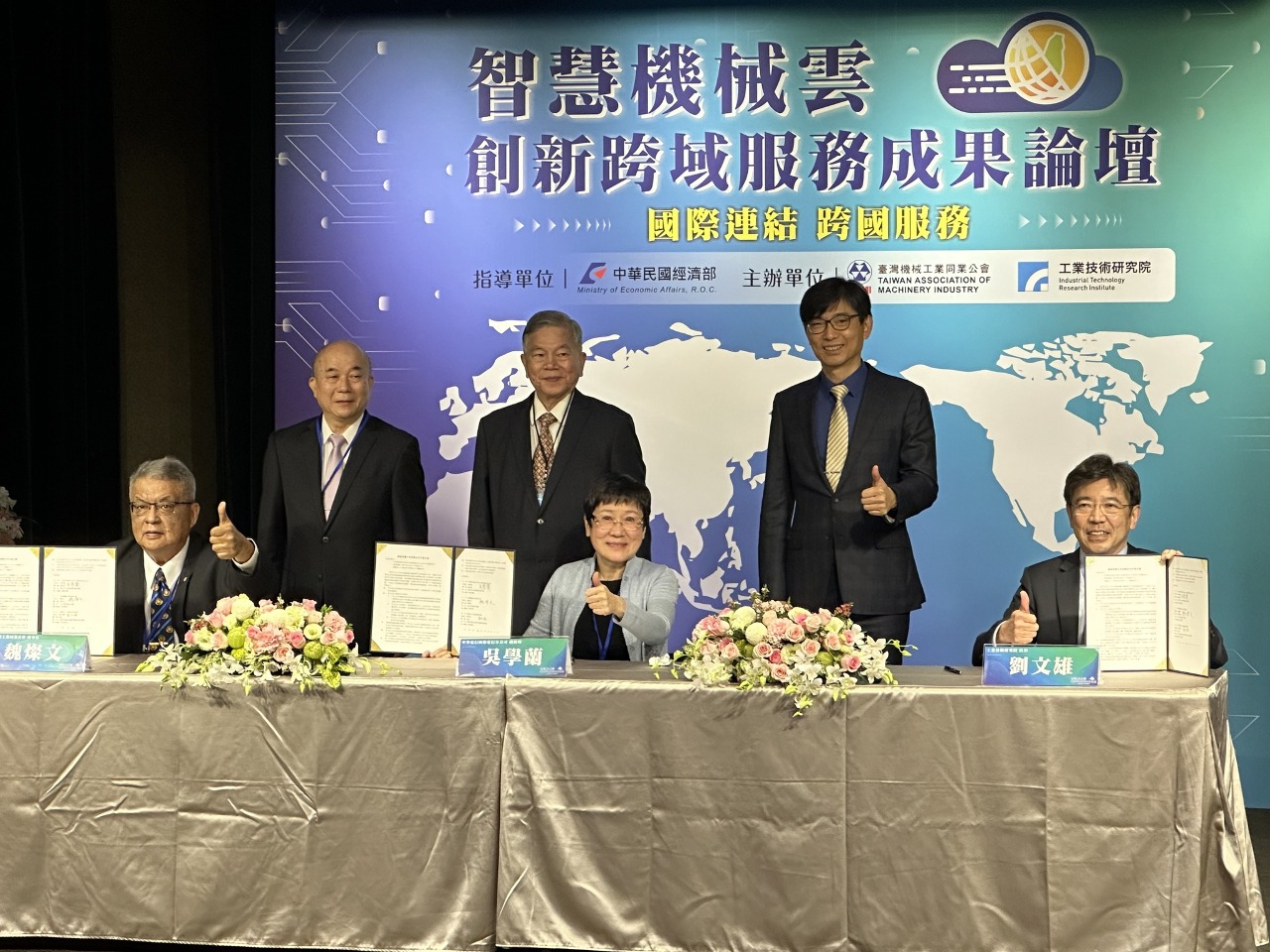 智機雲平台再升級 攜手法商達梭、 中華電啟動2大合作