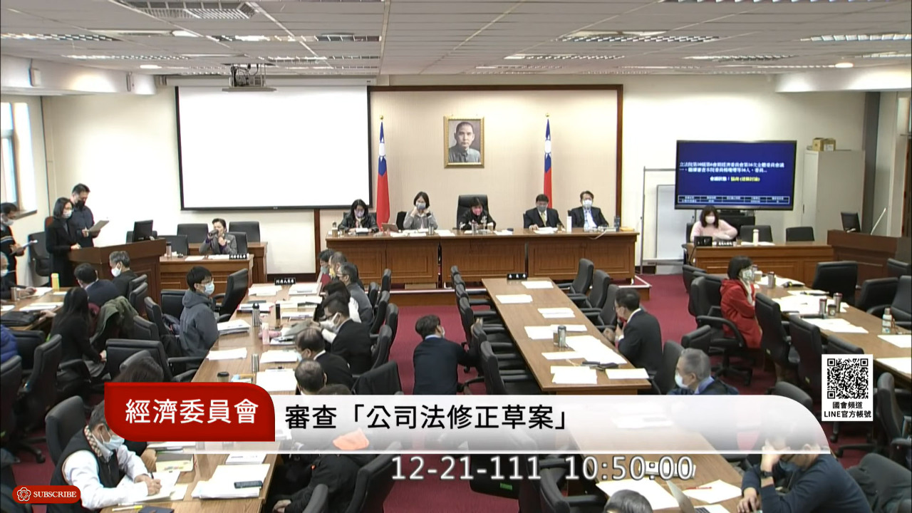 行使共有股權改多數決爭議大 立院拍板明年再審