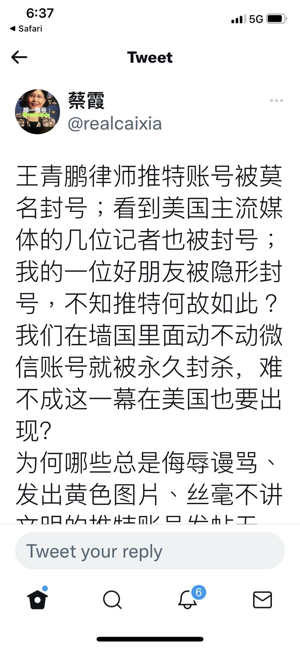 中國律師為公布中共惡人榜 致推特帳號被停 節目 Rti 中央廣播電臺