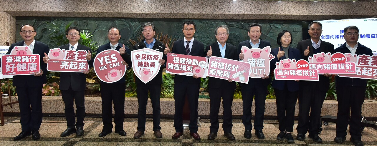 台灣豬肉重返國際 傳統豬瘟明年逐步拔針