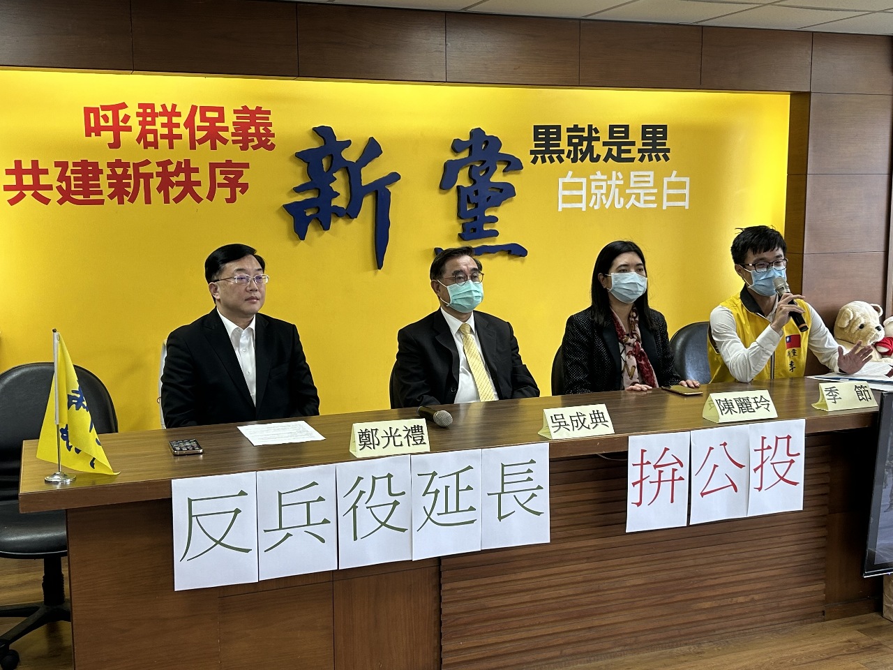 不滿恢復一年期義務役 新黨發起公投反制