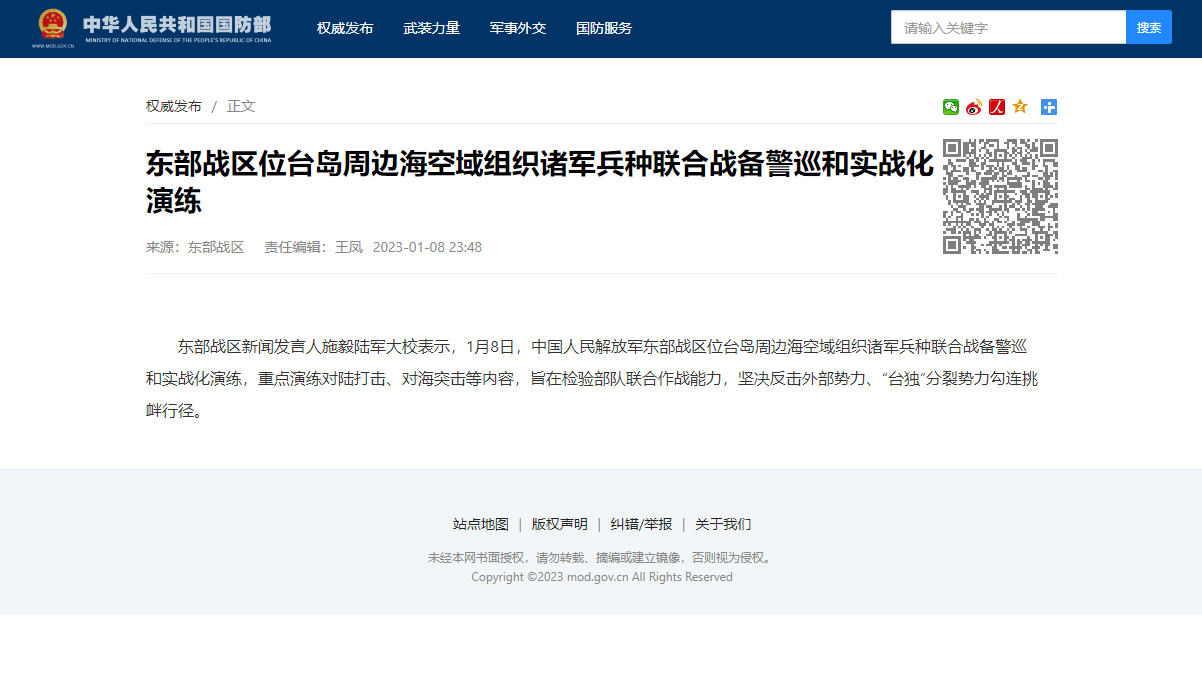 趁台立委補選 中共解放軍證實昨在台海進行多兵種演練