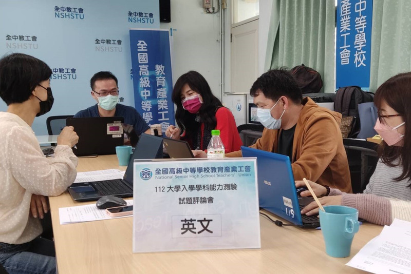針對112學年度學科能力測驗英文考科,全國高級中等學校教育產業工會解題團隊認為難易適中,具鑑別度,命題多元,符合十二年國教課綱。(全中教提供)中央社記者陳至中台北傳真 112年1月14日 (圖:中央社) 針對112學年度學科能力測驗英文考科,全國高級中等學校教育產業工會解題團隊認為難易適中,具鑑別度,命題多元,符合十二年國教課綱。(全中教提供)中央社記者陳至中台北傳真 112年1月14日 (圖:中央社)