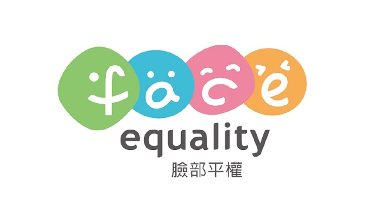 實踐「臉部平權」 你有「以貌取人」嗎？