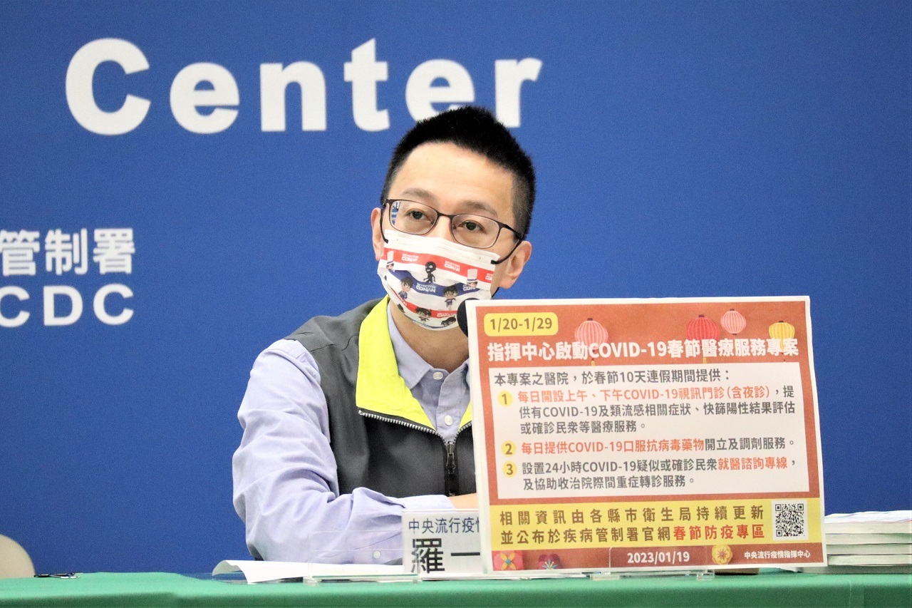 兩岸疫情持續下滑 指揮中心啟動「春節專案」
