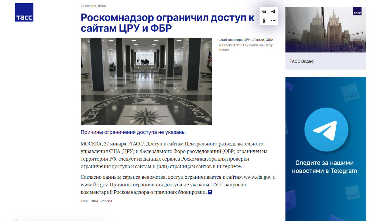 俄羅斯封鎖CIA、FBI網站 稱散播不實訊息