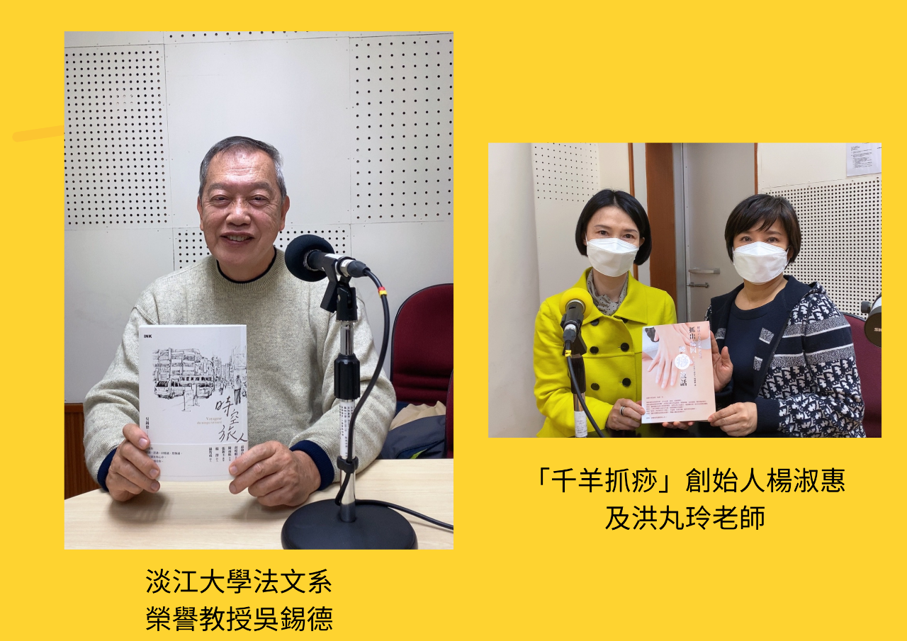 心態轉變探索  「時空旅人」記錄生活  /  健康自癒就從抓痧開始