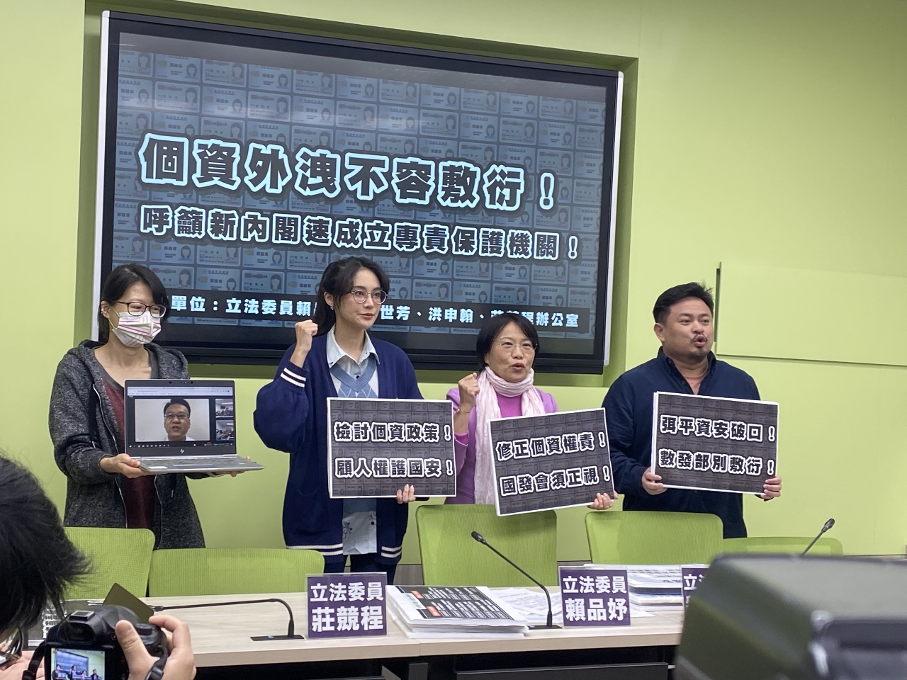 共享汽車洩個資連2起 綠委籲設個資專責機關