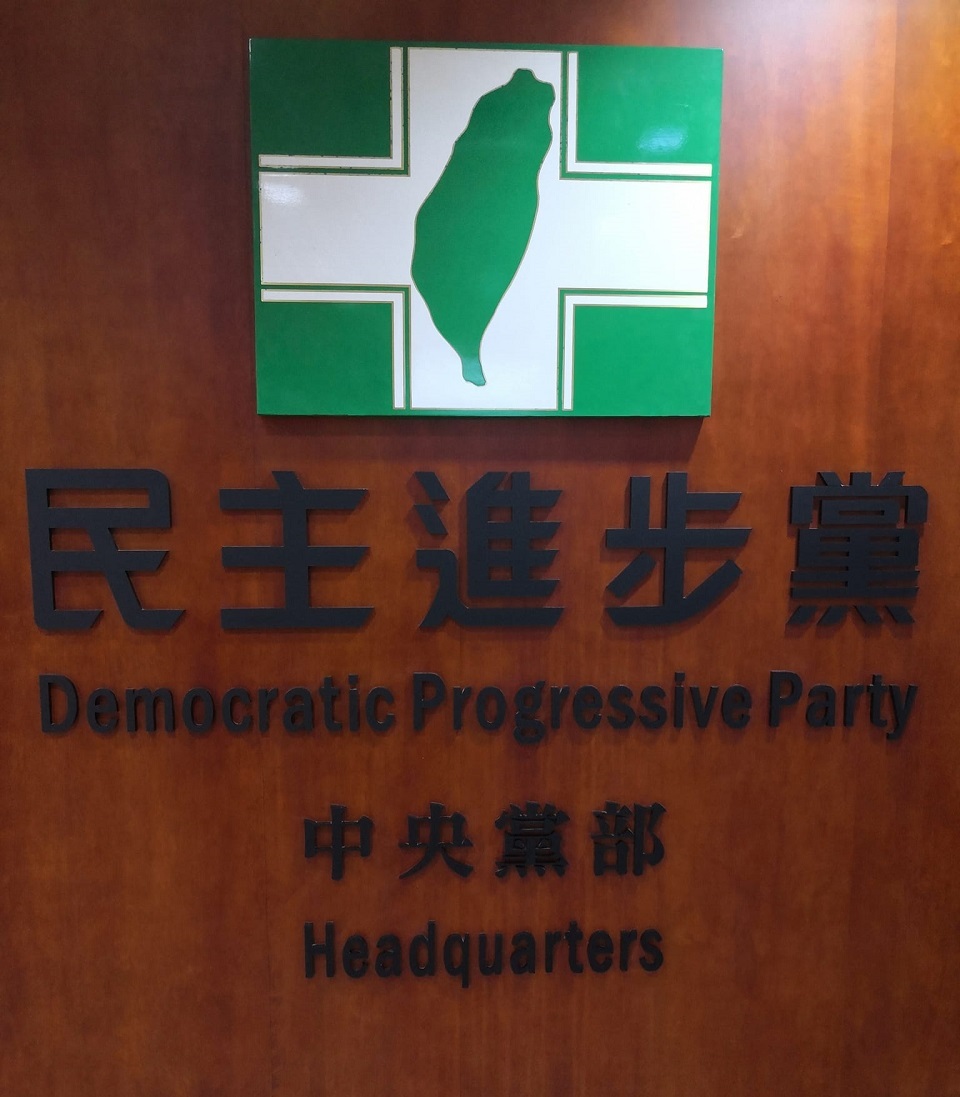 民進黨區域立委15區初選 4/11前完成協調作業