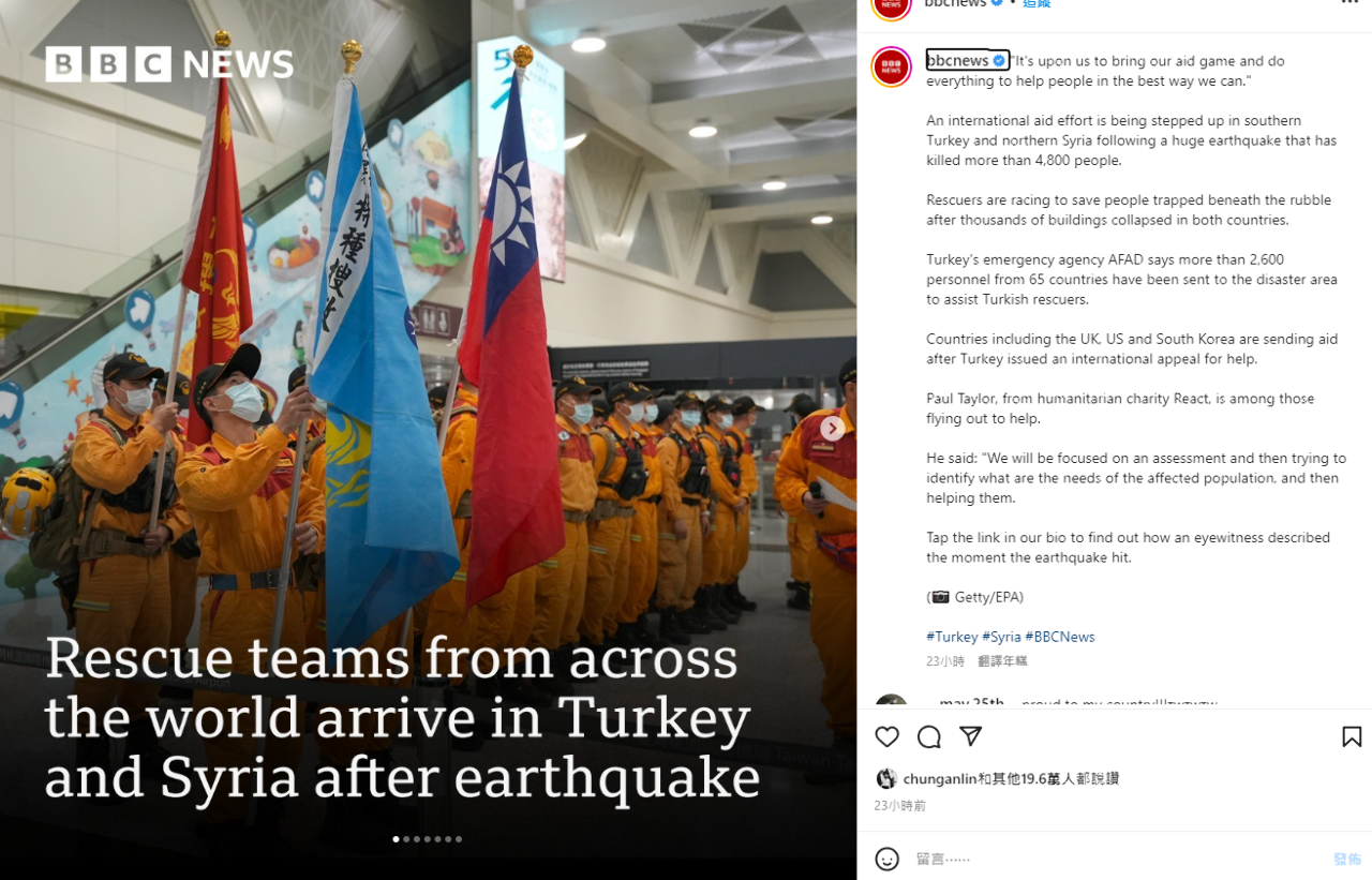 台灣搜救隊援土耳其受矚 登BBC報導封面稱國家、列聯合國官網