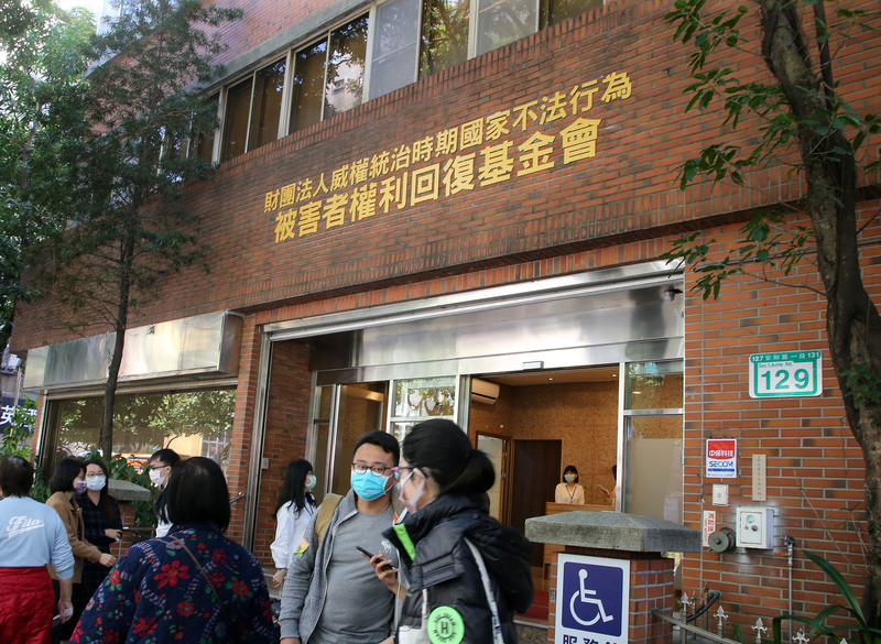轉型正義里程碑  權利回復基金會首次通過返還財產
