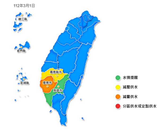 抗旱大作戰 3月起嘉義減壓供水台南減量供水