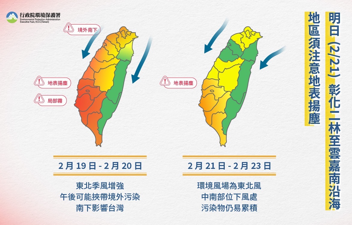 高屏空品仍亮紅燈  環署協調燃煤電廠減排