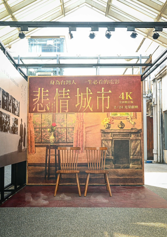 《悲情城市》再映與二二八論述