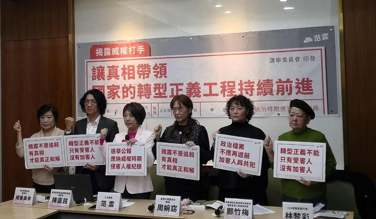 揭威權打手 范雲與民團：列入選舉公報由選民決定
