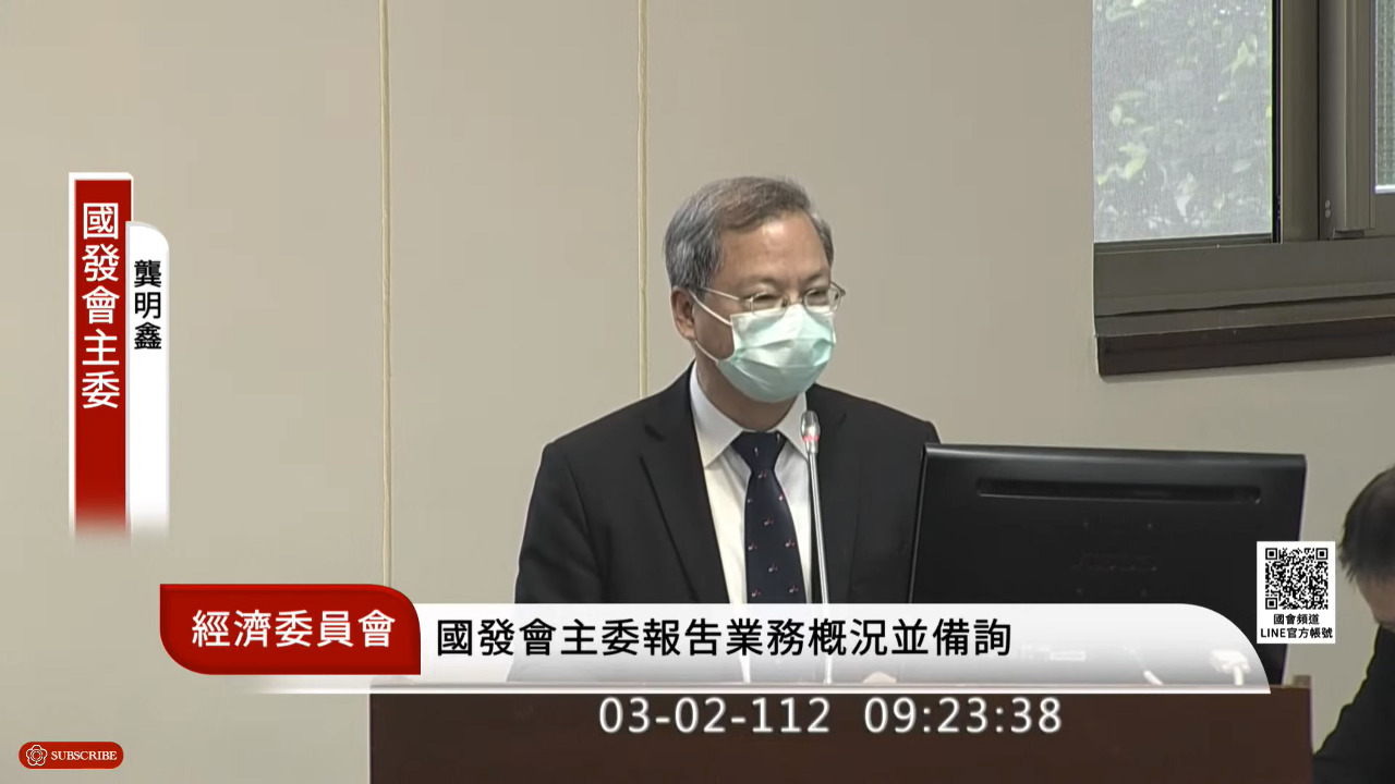 第15次景氣循環高峰 龔明鑫：3月下旬公布