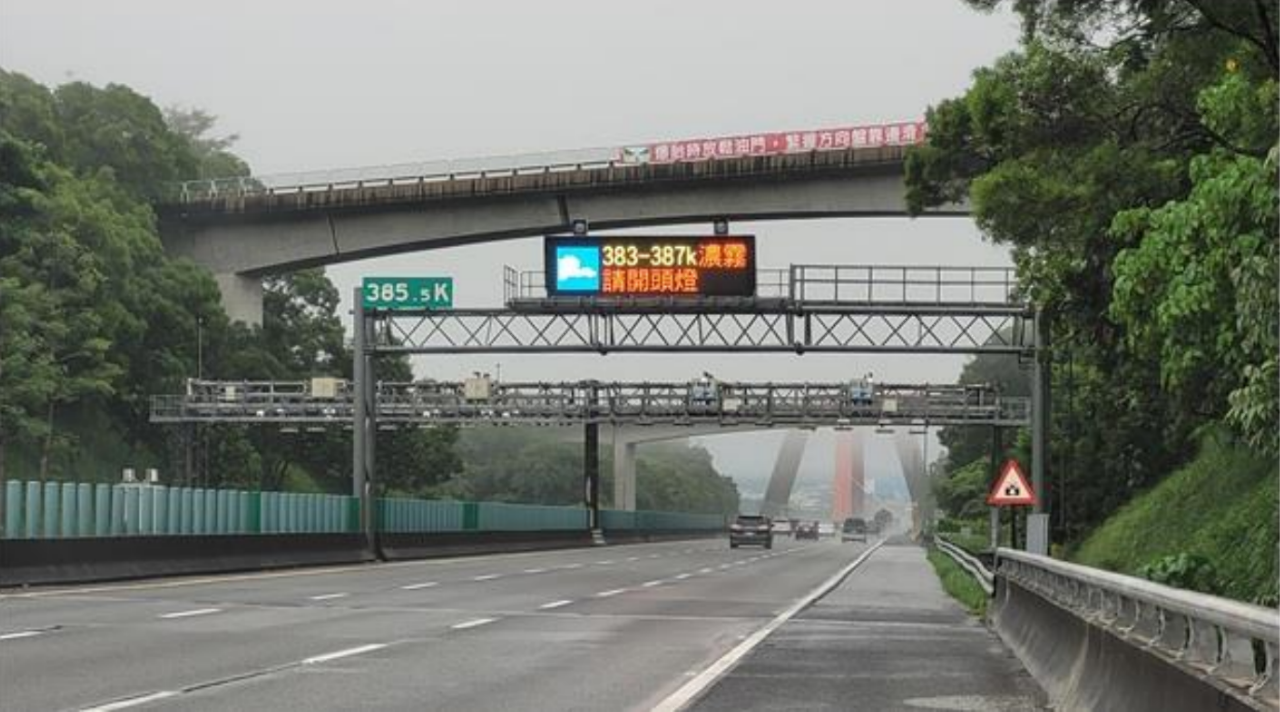 國道濃霧偵測 能見度低於4百公尺即告警