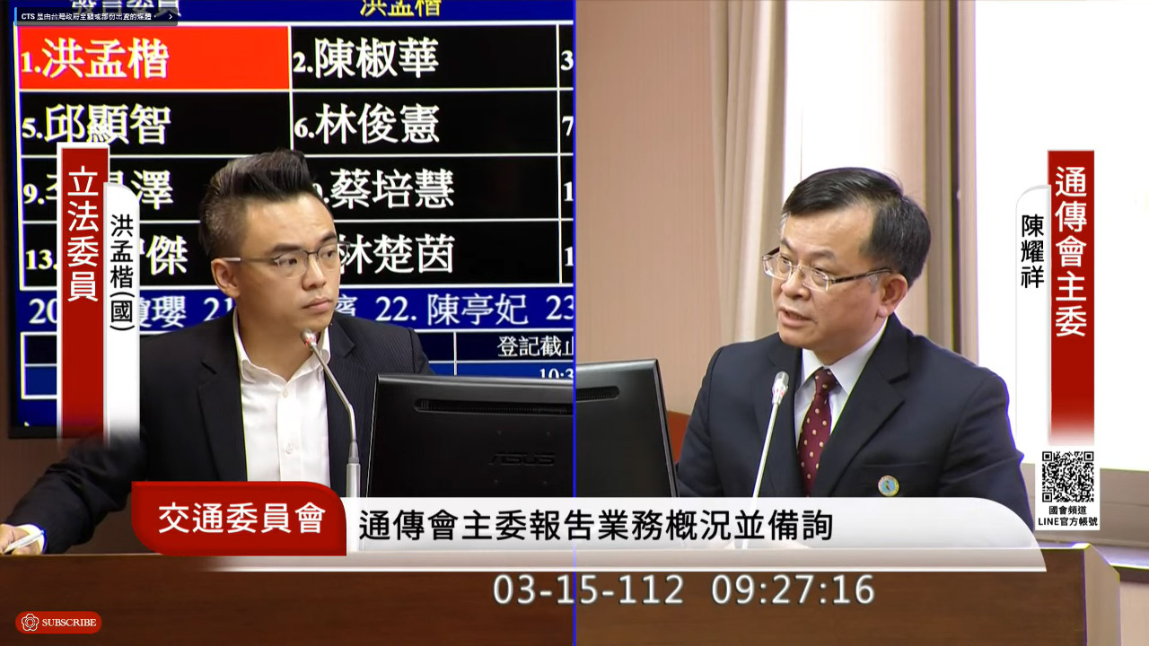 詐騙橫行 陳耀祥：攜手數位部AI堵詐
