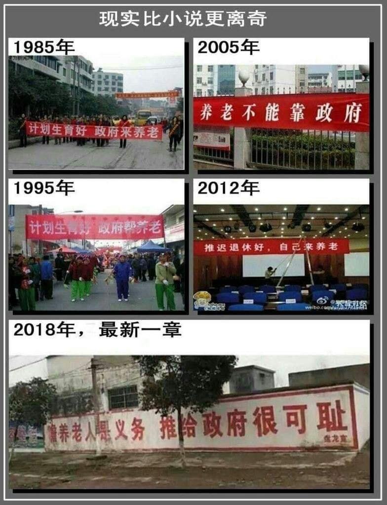 謊言！中國「計畫生育好，政府來養老」淪空頭支票
