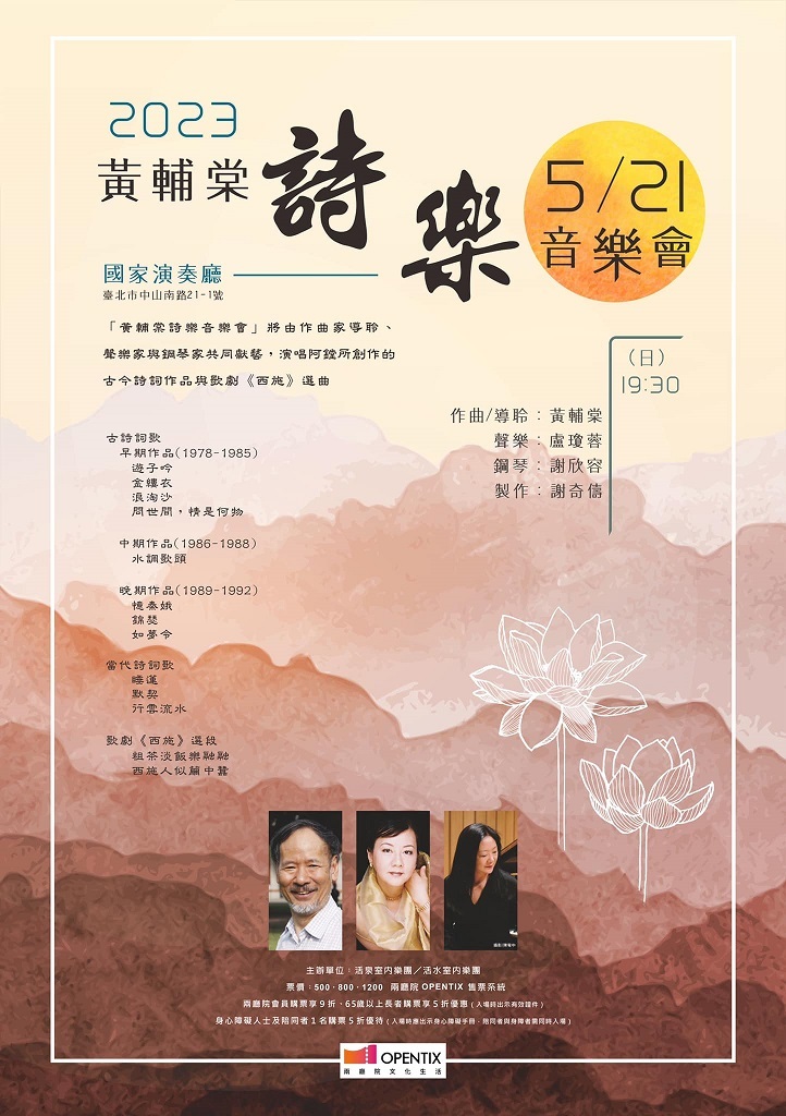 粵語藝術歌曲 從譜曲到演唱都比國語更具挑戰！