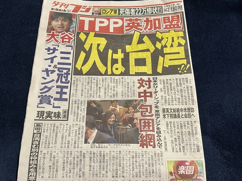 日媒：英國若加入CPTPP 接下來台灣加入