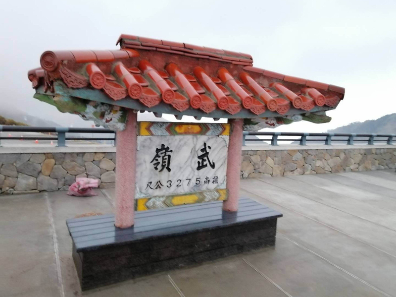 追逐武嶺初曦