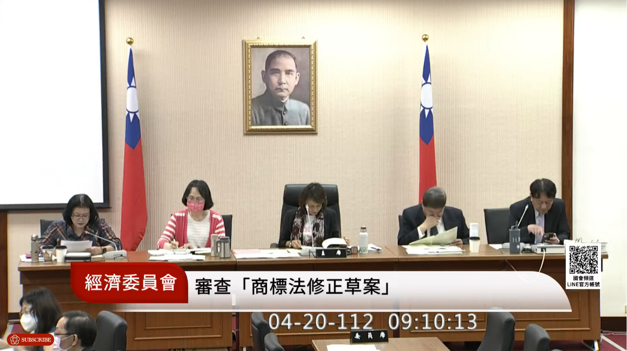 商標法修正案過初審 新增付費速審機制