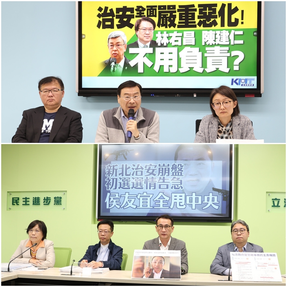 新北治安掀起政治攻防 藍綠陣營互指甩鍋 新聞 Rti 中央廣播電臺