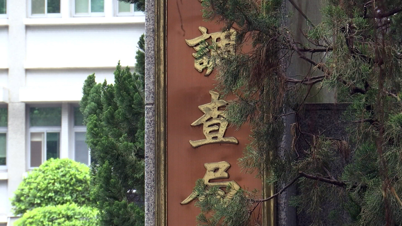 報載im.B主嫌請託警察人事   調查局：專案小組未發現相關情事
