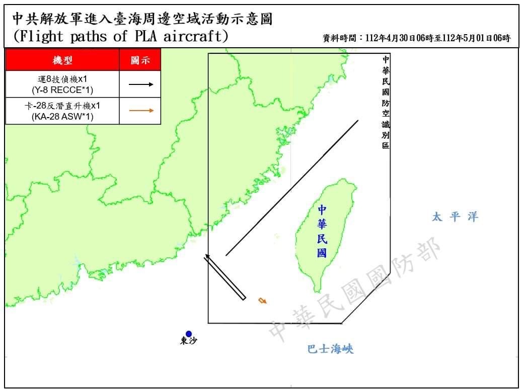 共機擾台 2架次侵擾我西南空域